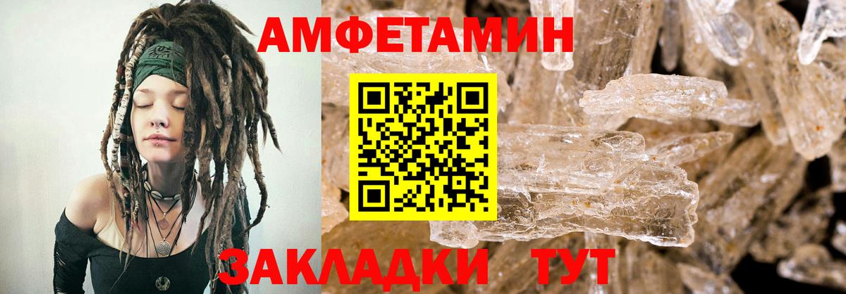 Амфетамин Гусь-Хрустальный
