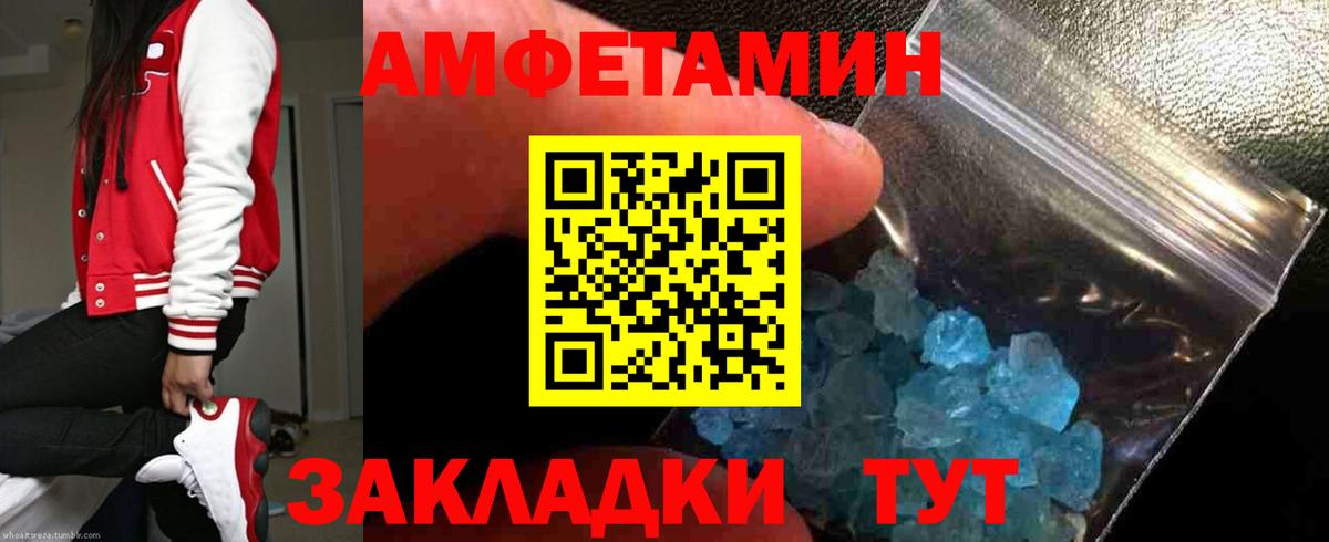 Амфетамин 97% Гусь-Хрустальный
