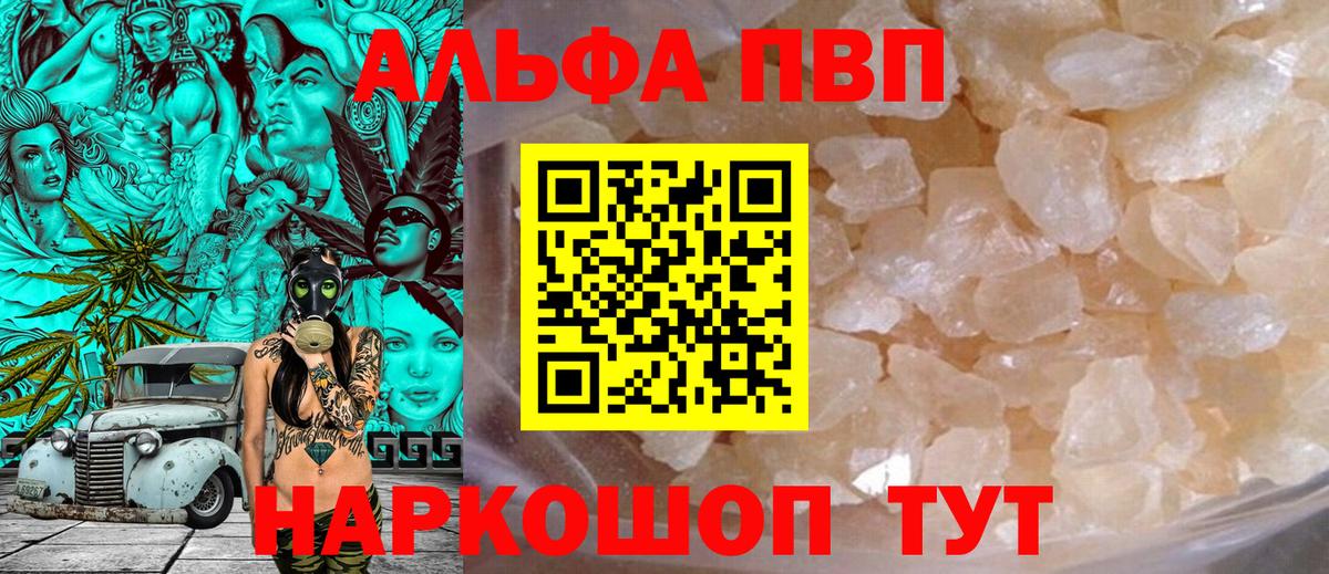 A PVP VHQ  APVP крисы CK  Гусь-Хрустальный  Вход с VPN 