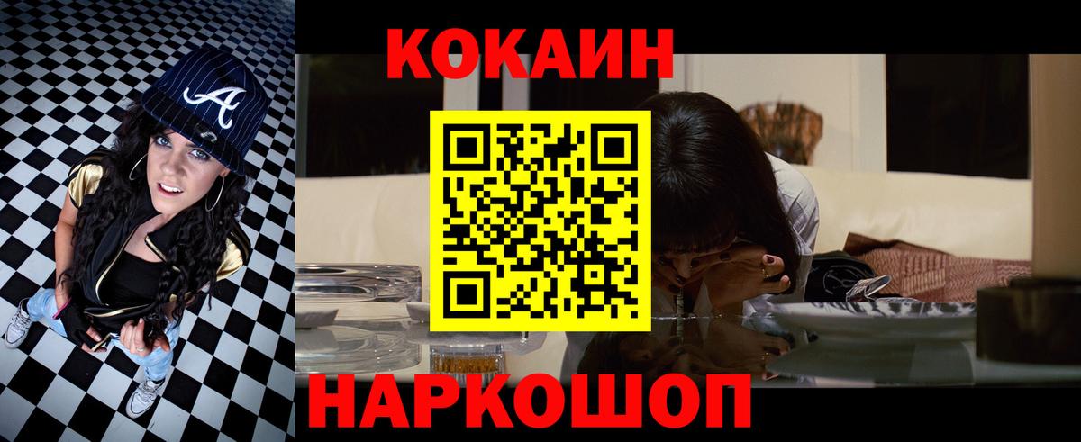 Cocaine 99% Гусь-Хрустальный