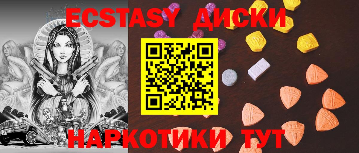 это как зайти  Ecstasy таблы  цены   blacksprut ССЫЛКА  Вход с VPN  Гусь-Хрустальный  ЭКСТАЗИ 