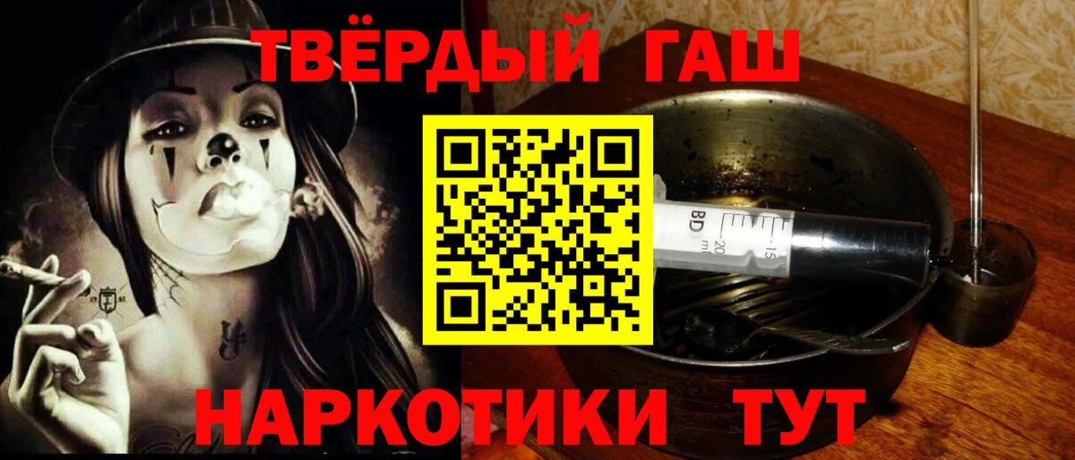 ГАШИШ убойный Гусь-Хрустальный