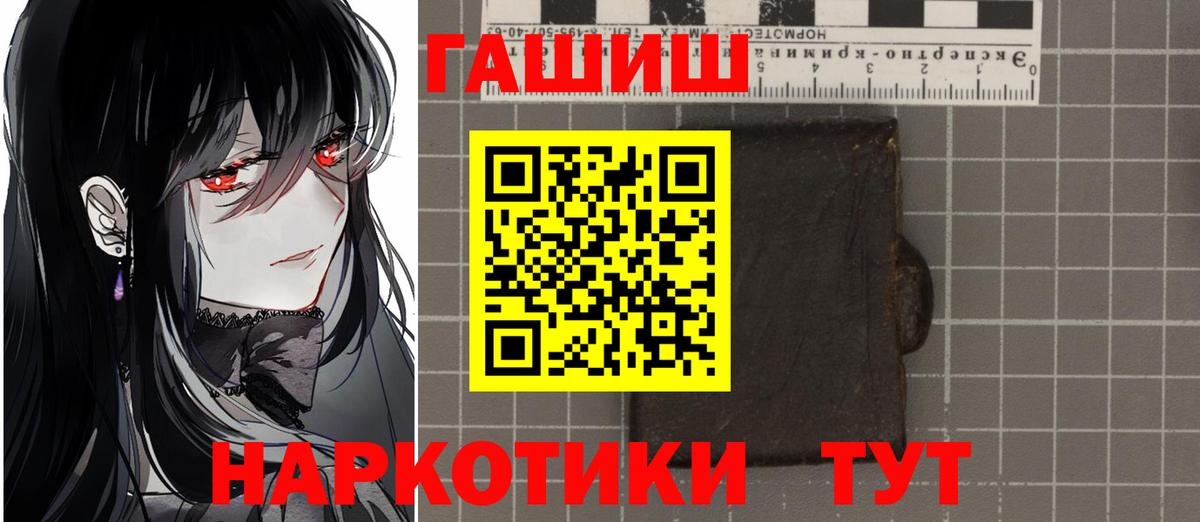 купить закладку  ГАШИШ VHQ  Гусь-Хрустальный  Вход с VPN  ГАШИШ гарик 