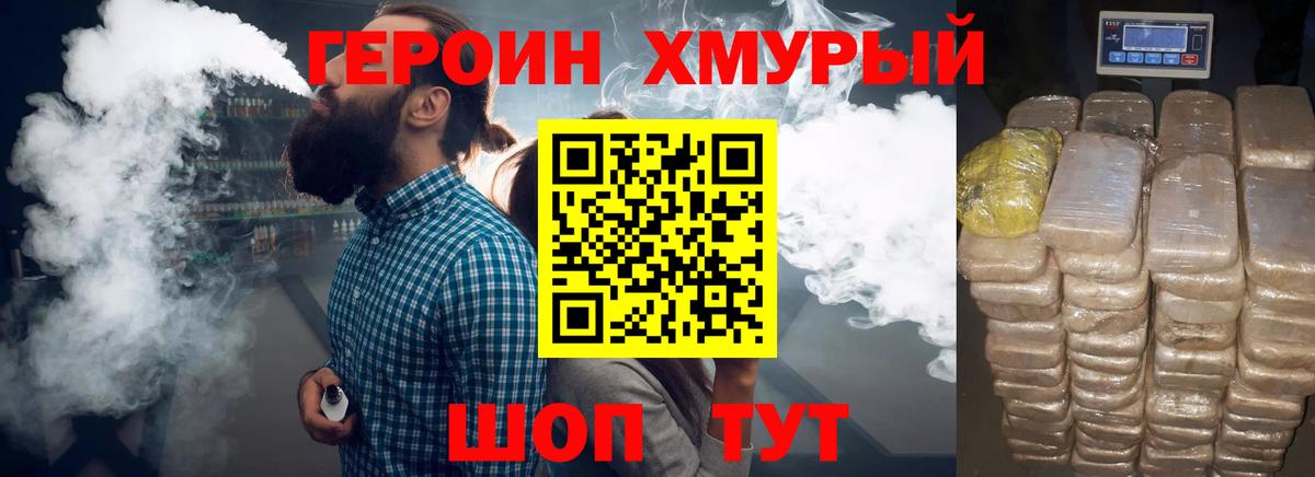 ГЕРОИН афганец Гусь-Хрустальный