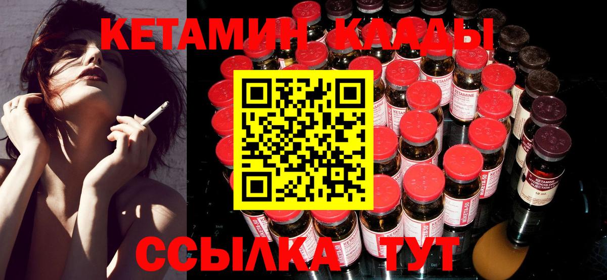Кетамин ketamine  Вход с VPN  Гусь-Хрустальный 