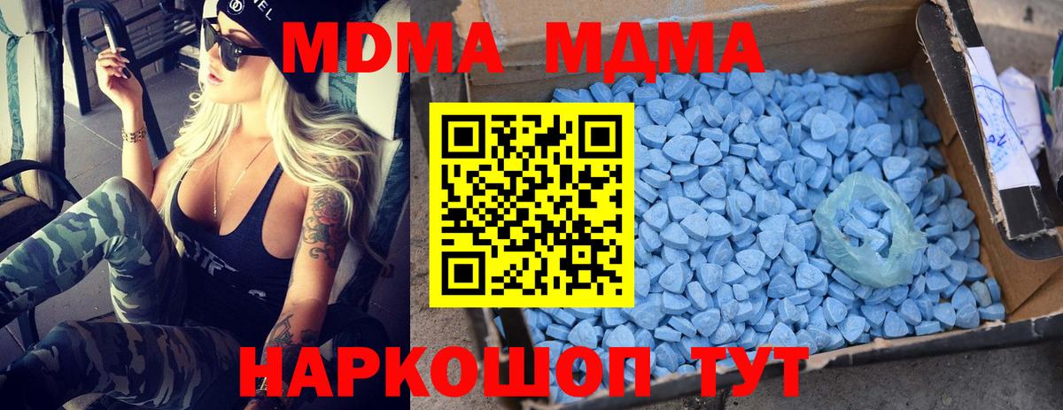 MDMA кристаллы Гусь-Хрустальный