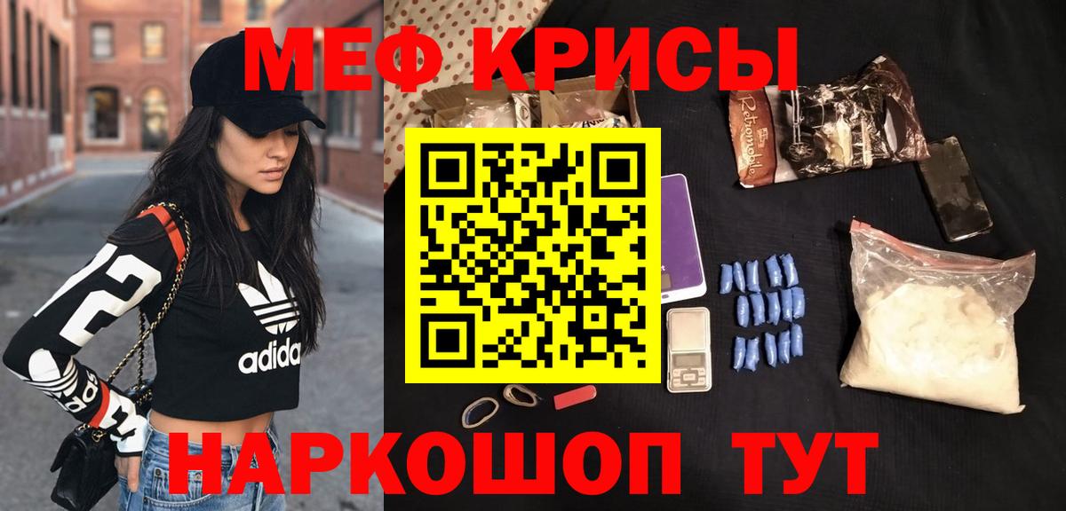 МЕФ  МЕФ  Вход с VPN  Меф 4 MMC  Гусь-Хрустальный 