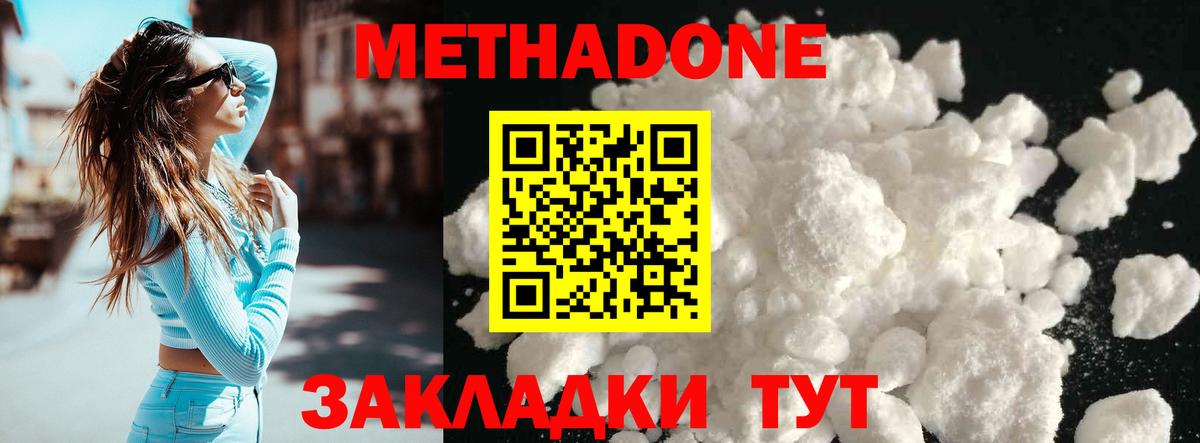 Меф МЯУ МЯУ   Меф  Гашиш  Гусь-Хрустальный  КОКАИН  Канабис  Вход с VPN  Каннабис 