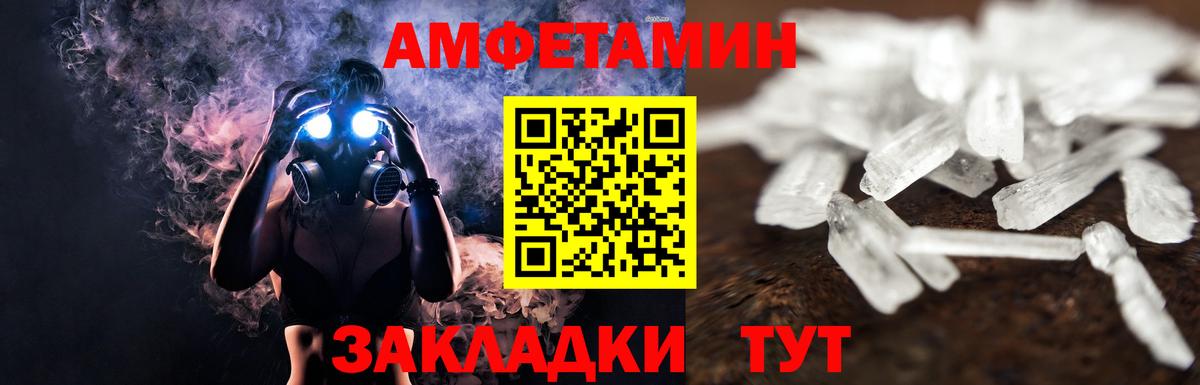 МЕТАМФЕТАМИН  Метамфетамин мет  Вход с VPN  Гусь-Хрустальный  Метамфетамин мет 